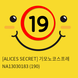 [ALICES SECRET] 기모노코스프레 NA13030183 (190)