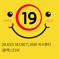 [ALICES SECRET] 2085 섹시팬티 (블랙) (Z18)
