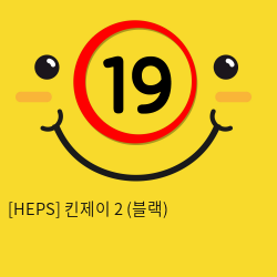 [HEPS] 킨제이2 (블랙)
