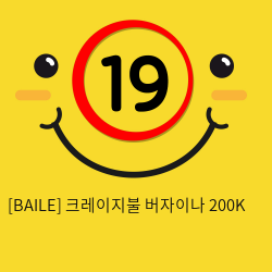 [BAILE] 크레이지불 버자이나 200K (89)