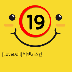 [LoveDoll] 빅맨3 브라운