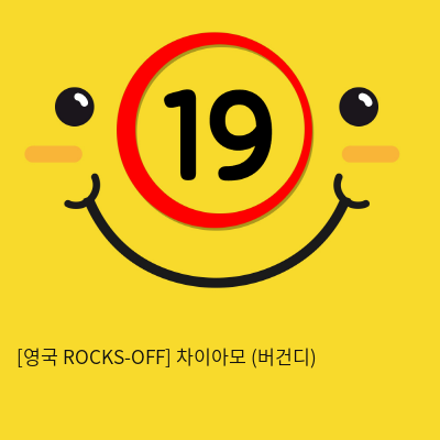 [영국 ROCKS-OFF] 차이아모 (버건디) (5)