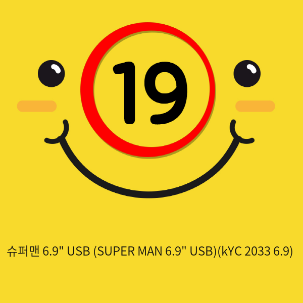 슈퍼맨 6.9인치 USB