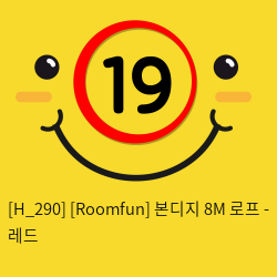[Roomfun] 본디지 8M 로프 - 레드