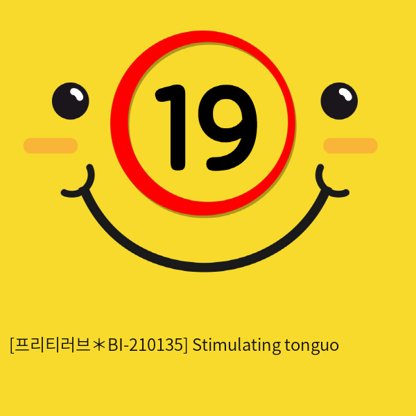 [프리티러브] Stimulating tonguo (BI-210135)