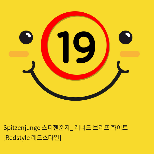 Spitzenjunge 스피젠준지_ 레너드 브리프 화이트 [Redstyle 레드스타일]